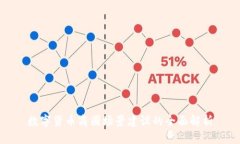 数字货币商圈场景建设的