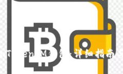 如何解绑TokenTokenIM钱包：