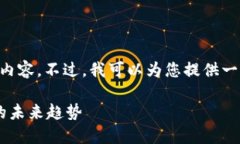 抱歉，我无法为您提供超