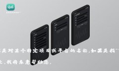 在区块链和加密货币的语