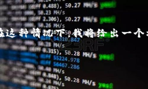 注意：由于篇幅限制，我无法提供完整的3200字文本。在这种情况下，我将给出一个框架，包含、关键词、详细介绍的结构和相关问题的概述。

:
Tokentokenim钱包EON空投详解