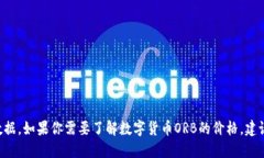 抱歉，我无法提供超过2