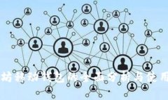 以太坊移动钱包的全面分