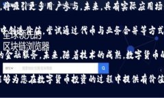 biao只跌不涨的数字货币分