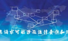 请注意：在此不提供有关