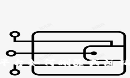 Tokenim平台如何删除或注销账户详解