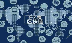 深入了解Tokenim平台上的数