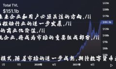 数字货币内测排名：2023年