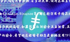 baiotiTP钱包以太坊代币兑换