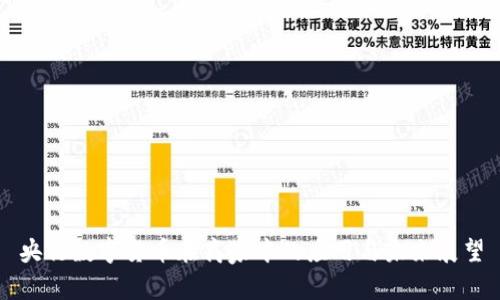 央行数字货币在商家中的应用与未来展望