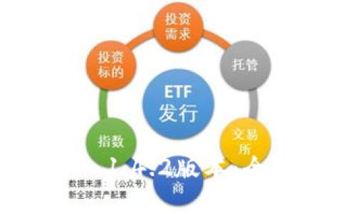 深入探讨TokenIM 1.4.2版本：全新功能与使用指南