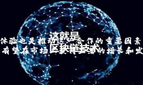 在区块链和加密货币的领域中，Tokenim（Token Immutable）是一种用于表示资产或价值的数字代币。BCD（Bitcoin Diamond）是一种基于比特币的加密货币，它在比特币链上分叉而来，并且具有一些改进和额外功能。然而，将特定的加密货币（如BCD）存入Tokenim是否可行，主要取决于Tokenim的技术架构和兼容性。

什么是BCD（Bitcoin Diamond）
BCD，即Bitcoin Diamond，是一种加密货币，它在2017年比特币网络的分叉过程中诞生。与比特币相比，BCD有着不同的技术特征和目标，包括更快的交易确认时间和更高的交易处理能力。BCD使用了不同的挖矿算法，并且在其生态系统中提供了更多的功能和灵活性，例如支持更多的交易类型和改进的隐私保护。此外，BCD旨在提供一个更为民主化和普及的数字资产平台，旨在使更多的用户能够参与到加密货币的使用和交易中来。

什么是Tokenim（Token Immutable）
Tokenim是一种数字资产管理平台，允许用户创建、交易和管理基于区块链的数字代币。它的设计目的是为了提高传统资产和新兴数字资产的流动性，并为用户提供一个去中心化的环境来管理他们的资产。Tokenim支持各种加密货币和代币，并提供了一些先进的功能，如智能合约、去中心化交易所和资产证明等。

BCD能否存入Tokenim的可行性分析
将BCD存入Tokenim的可行性主要取决于以下几个因素：
ul
    liTokenim平台的兼容性/li
    liBCD的技术特征/li
    li用户的需求和目标/li
/ul
首先，了解Tokenim支持的资产类型至关重要。如果Tokenim支持比特币相关的代币，那么在技术上，存入BCD可能是可行的。例如，如果Tokenim的协议和智能合约能够兼容BCD的技术特性，那么用户就可以将BCD转换为Tokenim可接受的代币格式，从而实现存入。
其次，BCD本身的特点和生态系统也会影响它是否能够成功运作在Tokenim上。若BCD与Tokenim建立了合作关系，或者BCD可以轻松地进行代币化，那么将BCD存入Tokenim就更为可行。
最后，用户的需求也会是一个关键因素。如果有足够的用户希望在Tokenim平台上使用BCD，那么推动这一过程的动力就会增加。同时，用户也需要考虑持有BCD的目的，是否希望在Tokenim上进行交易或资产管理。

相关问题分析
在探讨BCD与Tokenim的兼容性及其存入事宜时，以下几个问题是关键：
ol
    liBCD与Tokenim之间的技术兼容性如何？/li
    li如何将BCD转换为Tokenim可接受的格式？/li
    li用户存入BCD于Tokenim的优势与劣势是什么？/li
    li未来BCD与Tokenim的合作前景如何？/li
/ol

1. BCD与Tokenim之间的技术兼容性如何？
技术兼容性是指两种或多种系统能够有效交互和运作的能力。BCD作为一种基于比特币的分叉货币，其技术架构与比特币有许多相似之处。Tokenim是一个基于区块链的资产管理平台，它的设计目的是为了支持多种类型的加密资产。为了将BCD存入Tokenim，必须确认Tokenim是否能够读取和处理BCD的交易信息和数据结构。
通常，若Tokenim采用了相似的智能合约和交易结构，它就有能力支持BCD。如果Tokenim能够与比特币及其分叉版本兼容，并能够实现代币的转换与交易，那么这意味着BCD能够在Tokenim上进行有效的运作。因此，首先需要了解Tokenim的API和协议，以确认其对BCD的支持程度。
同时，技术的支持不仅在于协议的兼容，还包括市场流动性、网络效能等。如果BCD能在Tokenim平台上顺利运行，那么用户将能够更方便地进行交易，进一步提升BCD的市场影响力和使用价值。

2. 如何将BCD转换为Tokenim可接受的格式？
将BCD转换为Tokenim可接受的格式通常涉及到资产的代币化过程。这一过程可以通过以下步骤实现：
ul
    li确认Tokenim支持的代币格式：首先，用户需要确认Tokenim支持的代币标准（例如ERC-20、ERC-721等）。/li
    li选择合适的代币化平台或工具：为了实现代币化，用户可能需要借助一些去中心化的应用程序或平台，这些平台能够帮助复杂的资产转化为智能合约可识别的代币格式。/li
    li遵循标准流程进行代币化：用户需按照平台的指引，提交BCD并支付必要的费用，完成代币化的过程。这一过程包括资产的验证、转入、并生成新的代币。/li
/ul
代币化的过程可能会有手续费，用户应该详细了解。在这一过程中，用户还需注意自身资产的安全性，建议采取一些措施确保交易的安全，例如使用冷钱包存储私钥、验证平台的安全性等。通过这一过程，BCD持有者将能够享受到Tokenim平台提供的各种功能和优势，包括更高的流动性、更丰富的金融工具等。

3. 用户存入BCD于Tokenim的优势与劣势是什么？
存入BCD至Tokenim的过程有着一系列的好处与潜在的挑战。了解这些可以帮助用户做出明智的决定。
h4优势：/h4
ul
    li流动性提高：Tokenim作为一个多种资产的交易平台，能够为BCD的交易提供更高的流动性，用户可以更快速地买入或卖出BCD。/li
    li多样化的金融工具：在Tokenim上，用户不仅可以简单地交易BCD，还能够利用各种金融衍生品（如期货、期权等），增加了资产管理的灵活性和收益机会。/li
    li去中心化的安全性：通过Tokenim，用户的资产能够在去中心化的环境中得到保护，降低中心化平台可能带来的风险。/li
/ul
h4劣势：/h4
ul
    li交易手续费：Tokenim上的交易往往会涉及手续费，用户需评估当前环境下是否划算。/li
    li技术复杂性：代币化的过程对于普通用户来说可能较为复杂，风险潜在于操作失误导致资产损失。/li
    li市场波动性：BCD的价值可能受市场波动影响，在Tokenim上的交易可能导致资产的价值随时变动，增加投资风险。/li
/ul
综上所述，用户需要综合考虑自己的投资策略、风险承受能力以及操作的便利性，决定是否将BCD存入Tokenim。

4. 未来BCD与Tokenim的合作前景如何？
从未来的角度来看，BCD与Tokenim之间的合作前景将主要取决于市场需求、技术进步和社区支持等因素。
首先，越来越多的用户希望将不同类型的加密货币整合到一个平台上。例如，Tokenim若能够持续推出更符合用户需求的功能，吸引用户将BCD存入其平台，双方的合作效益将更为明显。
其次，技术进步也将为这一合作打开更多的可能。如果Tokenim能够改进其技术架构，在安全性、速度和交易确认等方面进行，BCD与Tokenim的组合将更具吸引力。此外，用户对于平台的信任感和使用体验也是推动这一合作的重要因素。社区的反馈，如忠诚度、活跃度等将演变成一个无形的动能，推动二者的进一步合作。
最后，市场竞争也将起到重要作用。在不断演变的加密货币市场中，拥有良好合作关系的代币往往能够更好地适应显示多样的需求。因此，若BCD能够与Tokenim建立更为紧密的合作关系，互相支持，将有望在市场上获得显著的增长和发展的机会。

总的来说，BCD能否存入Tokenim的问题涉及到多个方面，包括技术兼容性、用户需求和市场环境等。希望本篇文章能够为读者提供一定的见解与指导！