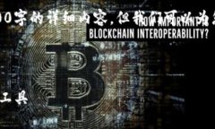 请注意：由于内容限制，