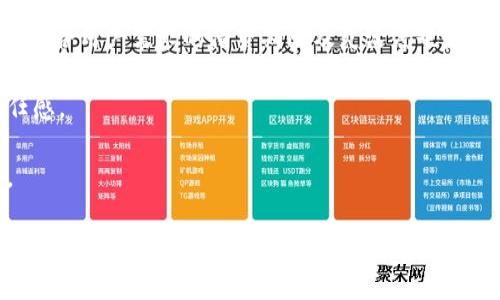   数字货币借贷行业的现状与未来展望 / 
 guanjianci 数字货币, 借贷, 行业发展 /guanjianci 

随着区块链技术和数字货币的迅速发展，数字货币借贷行业应运而生。数字货币借贷让用户可以在不出售自己持有的数字资产的情况下，获得流动性和资金利用价值。这一新兴行业不仅吸引了大量的投资者和借贷平台的进入，同时也带来了各种挑战与机遇。从最初的去中心化借贷平台到如今的央行数字货币（CBDC），数字货币借贷行业正历经快速而复杂的变革。

什么是数字货币借贷行业?

数字货币借贷行业是指利用数字货币作为借贷工具的金融行为，它允许用户将数字资产抵押来获得贷款，或将资金借出以获得利息。这一领域通常涉及到多种形式的金融工具，包括点对点借贷（P2P）、去中心化金融（DeFi）协议以及集中交易平台（CEX）的借贷产品等。用户通过数字钱包与借贷平台进行交互，平台提供了多种借贷协议，让借款人和投资者能够快速匹配。

在这个行业中，借款人可以通过抵押自己的数字资产来借用其他数字币，或者在稳定币和法币之间进行兑换。借贷平台通常会收取一定的手续费或利息，作为提供服务的回报。从借贷的角度看，数字货币借贷的灵活性和效率，是其能够快速发展的原因之一。同时，许多平台还提供多种功能，比如流动性挖掘和收益农业，让用户在借贷的过程中获得更高的收益。

数字货币借贷行业的现状

截至2023年，数字货币借贷行业已经形成了较为成熟的市场生态。从多个维度来看，这一行业的发展势头依然强劲。根据相关数据显示，目前全球市场上的数字货币借贷平台数量已经超过了数百个，用户数量达亿级别。此外，各大主流数字货币如比特币、以太坊等的广泛应用，为借贷行业的扩展奠定了基础。

许多借贷平台，如Aave、Compound等，已经开创了去中心化金融的新时代，通过智能合约来实现自动化借贷，降低了传统金融中介的成本。借贷业务模式的多样化也让用户可以根据自身需求进行选择，无论是短期借贷还是长期投资，均可以通过平台来实现。

另一方面，数字货币借贷行业的风险依然存在。市场价格的不稳定使得借款人可能因抵押资产贬值而面临被强制平仓的风险。同时，由于行业的相对新颖，监管也相对滞后，部分平台可能因为缺乏透明度和安全性面临争议。因此，用户在参与这一行业时，需仔细观察平台的可信度，谨慎选择借贷产品。

数字货币借贷行业未来的发展方向?

展望未来，数字货币借贷行业将继续受到技术进步和市场需求的双重驱动。首先，随着DeFi的进一步发展，其去中心化的借贷机制将会越来越受到用户青睐。这一机制的优势在于无需第三方介入，从而增加了交易的透明度和信任度。此外，零信任概念的引入也可能会在借贷业务中得到更多应用，确保用户的资产安全。

其次，央行数字货币（CBDC）的逐渐推出，也可能会对传统数字货币借贷行业产生影响。随着越来越多的国家开始研究并发行自己的数字货币，用户将拥有更多的流动性选择，从而促进市场的进一步增长。此外，CBDC可能会与现有的借贷平台对接，提高用户体验和借贷效率。

最后，监管环境的完善将为数字货币借贷行业的健康发展提供保障。各国正在积极探索如何在保护用户权益的基础上，制定合理的数字货币监管政策，这将有望提升行业的规范性和透明度。随着行业透明度的提高，投资者和用户的信任度也会随之增加，进而吸引更为广泛的参与。

数字货币借贷行业面临的主要挑战是什么?

数字货币借贷行业在发展过程中面临诸多挑战，首先是市场的波动性和价格风险。比特币和其他主流数字货币的价格波动极大，这使得抵押品的价值可能会突然贬值，借款人需要时刻关注市场情况，以避免被强行平仓。

其次，技术安全性问题是另一个重大挑战。数字货币领域的交易和借贷多依赖于智能合约，但如果存在安全漏洞，黑客攻击将可能导致用户资产的损失。因此，借贷平台需要持续投资于安全技术，阻止潜在的攻击。

再者，用户识别和反洗钱（AML）法规也是行业必须面对的困境。尽管很多平台开始进行用户验证以顺应监管要求，但由于数字货币的匿名性，相关法规的实施仍面临挑战。未能遵守相关法律法规的借贷平台，可能面临严厉的惩罚，并可能失去市场信任。

最后，用户教育及参与度也是行业发展的重要因素。当前，不少普通消费者对如何使用数字货币借贷平台尚不熟悉，借贷模式的复杂性以及潜在风险常常让他们犹豫。所以，借贷平台需要承担起教育用户的责任，提供清晰易懂的借贷流程和风险说明，以提高用户参与的积极性。

如何选择合适的数字货币借贷平台?

选择合适的数字货币借贷平台是用户获取流动性的一项重要步骤。首先，用户可以关注平台的安全性。安全性可以通过查看借贷平台过去的安全审核记录、透明的智能合约审计结果等。如果平台曾遭受过黑客攻击或数据泄露事件，用户对其安全性应多加警惕。

其次，用户应着重研究平台提供的借贷利率和手续费用。不同平台的借贷利率差异较大，用户在选择时可以对比多家平台的费用结构，选择最合适的借贷方案。同时，符合用户需求的借贷期限及灵活度也是考虑的重要因素。

用户还应该在平台的透明度上进行比较，即平台的条款与条件是否清晰公开，以及是否定期披露运营状况和财务报表。透明度较高的平台，往往能够增强用户的信任感。

最后，用户应该利用各类社区和社交网络，了解其他用户对该平台的评价和体验。用户的真实反馈可以帮助评估平台的服务质量和可靠性，作出更明智的投资决策。

综上所述，数字货币借贷行业的发展潜力巨大，但也伴随着风险与挑战。用户在参与该行业时需谨慎提升自身理解与识别能力，以作出理性决策。未来随着更多创新技术和监管政策的出台，数字货币借贷行业有望实现更加健康和可持续的发展。