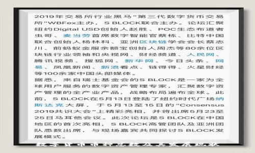 数字货币币种总数及其发展现状
