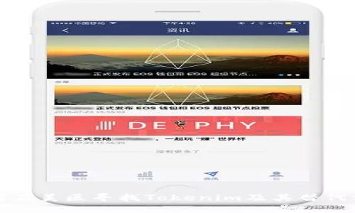 如何在美区寻找Tokenim及其替代方案