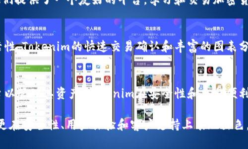 tiaotiTokenim平台所储存的加密货币种类/tiaoti
Tokenim, 加密货币, 数字资产/guanjianci

在全球加密货币交易日益增长的背景下，Tokenim平台的出现为用户提供了一个安全且便捷的数字资产存储与交易环境。Tokenim是一个用户友好的加密货币管理平台，它不仅支持多种数字货币的储存、转账和交易，还为用户提供了丰富的资产管理工具。

那么，Tokenim里面究竟存储了哪些币种呢？在这篇文章中，我们将详细探讨Tokenim支持的主要加密货币，以及其特点和相关技术，帮助大家更好地理解Tokenim作为一个数字资产管理平台的优势。

一、Tokenim支持的主要加密货币

Tokenim平台支持的加密货币种类繁多，主要包括以下几种：

1. **比特币（Bitcoin，BTC）**
作为第一个去中心化的数字货币，比特币自2009年推出以来，一直是加密货币市场的领军者。它采用区块链技术保证交易的安全性与透明度。Tokenim用户可以方便地存储、交易比特币，同时享受较低的手续费和快速的交易速度。

2. **以太坊（Ethereum，ETH）**
以太坊不仅是一种加密货币，还是一个开放的区块链平台，允许开发者构建和部署智能合约。Tokenim提供了以太坊的存储服务，使用户能够以更低的成本参与到去中心化应用的生态系统中。

3. **瑞波币（Ripple，XRP）**
瑞波币是一种针对银行和金融机构的数字货币，其设计目的是为了提升跨境支付的效率。Tokenim用户可以利用平台的优势，快速处理瑞波币的交易，并利用其较低的手续费进行全球转账。

4. **莱特币（Litecoin，LTC）**
莱特币是基于比特币的一种数字货币，特点是交易确认速度更快。Tokenim允许用户轻松存储和交易莱特币，适合那些对速度和成本有较高要求的用户。

5. **其他ERC20代币**
除了主流币种，Tokenim还支持大量的ERC20代币。用户可以通过Tokenim方便地存储和交易各种基于以太坊的代币，增加了投资组合的多样性。

二、Tokenim的存储安全性

在评价一个数字资产管理平台时，安全性无疑是最重要的考量因素之一。Tokenim采用了多种安全措施来保障用户资产的安全：

1. **冷钱包和热钱包的结合**
Tokenim大部分资金存储在冷钱包中，这样可以有效防止在线攻击造成的资产损失。只有在需要进行交易时，才会将资金转移到热钱包。此外，Tokenim的冷钱包安全系统经常进行更新，以抵御潜在的安全威胁。

2. **多重身份验证**
用户在进行任何重要操作（如提款、修改安全信息）时，都需要通过两步验证。这不仅提高了账户的安全性，也可以有效防止未授权访问。

3. **区块链透明性**
Tokenim利用区块链技术的透明性质，确保所有交易记录都可追溯，任何异常活动都能被快速识别和处理。

三、Tokenim的交易体验

Tokenim不仅在存储安全性上表现出色，在用户交易体验上也下了不少功夫：

1. **用户-friendly界面**
Tokenim采用简洁直观的用户界面，用户可以方便地查看资产状况、进行充值和提款，甚至通过简单的指标和图表来分析市场动态。界面的设计考虑到了新手用户的需求，使他们能够快速上手。

2. **实时市场数据**
Tokenim提供实时市场数据，用户可以随时查看自己所关注的数字货币的价格走势，从而做出更为明智的投资决策。

3. **快速交易确认**
通过技术，Tokenim能够确保用户的交易在极短的时间内完成确认，进而提高用户的交易效率和体验。

四、Tokenim未来的发展前景

随着全球加密货币市场的不断扩大，Tokenim作为一个新兴的平台，拥有广阔的发展前景：

1. **持续扩展的币种列表**
Tokenim计划在未来不断添加新的加密货币，以满足用户日益增长的需求。这一策略将有助于吸引更多的投资者加入平台。

2. **更多功能的添加**
Tokenim正在努力开发更多功能，例如完善的资产分析工具、定投选择，甚至探索DeFi（去中心化金融）的可能性，以提升用户的使用体验。

3. **国际化进程的推进**
随着全球加密货币用户数量的增加，Tokenim将在国际市场上扩展其服务，包括支持多种语言和支付方式，以吸引更多的国际用户。

相关问题一：Tokenim的手续费结构是什么样的？
在使用Tokenim进行加密货币交易时，用户最关心的问题之一就是手续费的结构。Tokenim的手续费相对友好，以下是关于其手续费的详细解析：

1. **交易手续费**
Tokenim采用基于交易金额的手续费结构，在不同币种之间可能存在微小的差异。一般而言，比特币和以太坊的交易手续费较低，而某些ERC20代币由于网络拥堵可能需要支付额外的手续费。

2. **提现手续费**
在用户将资产提取到外部钱包时，也会收取一定的提现手续费，具体金额也与币种有关。用户在提现前，可以查看具体的费用说明，以确保心中有数。

3. **充值手续费**
Tokenim对充值操作通常不收取手续费，用户可以免费将资金转入平台。这一策略有效吸引了新用户，降低了他们的入门费用。

相关问题二：Tokenim的客户支持服务如何？
当用户在使用Tokenim过程中遇到问题时，及时的客户支持显得尤为重要。Tokenim在客户支持方面的服务如下：

1. **多种联系客服渠道**
Tokenim提供多种联系客服渠道，包括电子邮件、在线聊天与社交媒体。用户可以根据自己的需求选择合适的联系方式，以便迅速解决问题。

2. **24/7客户支持**
无论何时，Tokenim的客户支持团队都能够随时响应用户的询问，保证客户的需求能够在第一时间得到满足。

3. **详细的FAQ与帮助中心**
Tokenim还设有详细的常见问题解答（FAQ）和帮助中心，用户可以在这里找到大量资料，自助解决常见的问题，从而节省时间。

相关问题三：如何在Tokenim中保护我的资产安全？
在数字货币投资中，资产的安全性是每个投资者必须重视的问题。以下是一些保护您的Tokenim账户安全的建议：

1. **使用强密码与两步验证**
为了降低账户被攻击的风险，确保您设置一个强密码，且定期更换。此外，启用两步验证，增加额外的安全层，避免未授权的访问。

2. **不随意分享账户信息**
请时刻保持您的账户信息私密，不要与他人分享任何个人识别信息，以防个人资产遭到威胁。

3. **定期检查账户活动**
定期查看账户的历史活动记录，如发现任何异常，请立即联系Tokenim的客户支持。避免长时间不查看账户状态，以便早日发现潜在风险。

相关问题四：Tokenim的用户群体主要是哪些人？
Tokenim的用户群体相当广泛，涵盖了不同类型的投资者，包括：

1. **新手用户**
很多新手用户选择Tokenim是因为其人性化的界面和易于操作的功能。对于刚入门的用户，Tokenim为他们提供了一个友好的平台，学习和交易加密货币。

2. **专业投资者**
Tokenim也吸引了不少专业投资者的目光，他们在进行复杂的交易和投资时，需要更高的交易效率和灵活性。Tokenim的快速交易确认和丰富的图表分析工具，正好满足了这些用户的需求。

3. **对冲基金与机构投资者**
在近期的市场蓬勃增长的背景下，Tokenim吸引了许多对冲基金和机构投资者，他们希望找到可靠的平台以管理其资产。Tokenim在安全性和交易便利性上都做得相对优秀，以迎合这一用户群体的需求。

总结来说，Tokenim是一个值得关注的加密货币管理平台，不仅提供了多种主流币种的存储与交易功能，更在安全性、用户体验和客户支持上表现出色。无论是新手用户还是专业投资者，都能够在Tokenim找到适合自己的数字资产解决方案。