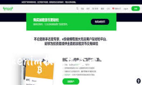 Tokenim换手机登录完整指南