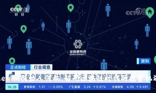 专访Tokenim创始人何斌：解码区块链时代的投资机遇与挑战