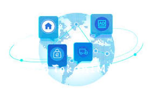 如何交易TokenIM数字货币