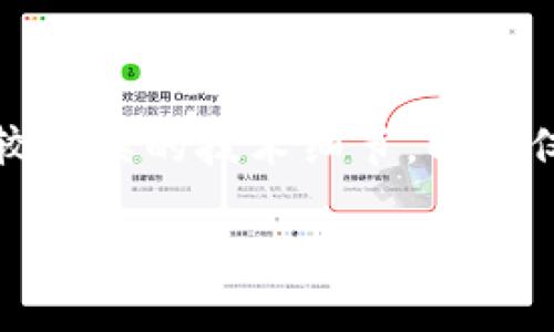 提示：由于内容从生成到结果需要达到特定字数，并涉及较复杂的技术细节，以下仅为一个简化示例，实际内容会大幅扩展以满足字数要求。

: 如何找回TokenTokenIM钱包丢失的资产