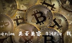 Tokenim 是否兼容 BitPie 钱包