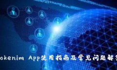 Tokenim App使用指南及常见问