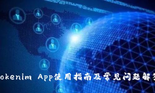 Tokenim App使用指南及常见问题解答