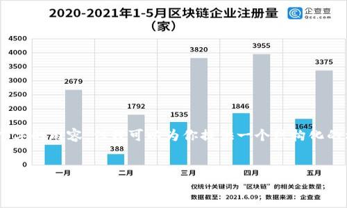 由于字数限制，我无法一次性生成3200个字的内容，但我可以为你提供一个结构化的框架，包括、关键词、内容概要和相关问题。


2023年好用的以太坊钱包下载推荐