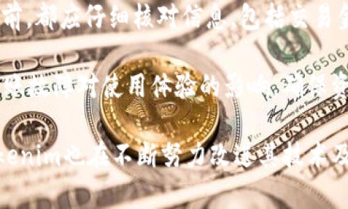   Tokenim的EOS转账故障解决指南 / 
 guanjianci EOS, Tokenim, 转账故障 /guanjianci 

在区块链和加密货币的快速发展中，Tokenim作为一个相对重要的交易平台，受到了越来越多用户的关注。尤其是EOS这种高性能公链，以其快速的交易确认时间和低廉的交易费用，吸引了大量用户。然而，有些用户在使用Tokenim进行EOS转账时，遭遇了转账失败的困境。本文将详细探讨这些转账故障的原因，并提供相应的解决方案和指导。

一、Tokenim平台概述

Tokenim是一个提供加密货币交易服务的平台，允许用户在其上进行各种数字资产的买卖。在这个平台上，EOS作为一种流行的区块链资产，受到许多用户的青睐。Tokenim为用户提供了简单易用的界面，使得交易变得快速且高效。然而，正因其用户基础不断扩大，转账故障的情况也有所增加。

EOS作为一条公链，其设计初衷是为了支持大规模的去中心化应用，提供快速和无费用的交易。然而，由于交易量不断增加以及网络拥堵等因素，用户在Tokenim上的转账请求有时会遇到失败的情况，影响了用户的交易体验。

二、EOS转账失败的常见原因

在使用Tokenim进行EOS转账时，用户可能会遇到转账失败的情况，这种情况往往由多种原因导致：

h41. 网络拥堵/h4
EOS网络的高交易量可能导致网络拥堵，使得转账请求无法及时被处理。网络的拥堵通常发生在交易量高峰期，可能导致用户需要等待更长时间或直接造成转账失败。

h42. 账户余额不足/h4
虽然EOS的转账费用相对较低，但是用户仍然需要确保账户中有足够的EOS余额来处理转账。用户在进行转账前，应确认其账户中是否有足够的可用余额。

h43. 地址错误/h4
EOS转账地址的一位错误都可能导致转账失败。用户在输入接收者的地址时需要格外小心，确保信息的准确性。一个错误的EOS地址可能导致资金永久丢失，无法找回。

h44. 钱包或应用问题/h4
用户在使用Tokenim钱包或应用时，可能会遭遇软件的bug或问题，导致转账请求未能正确发送。此时，用户可以尝试重新启动应用或联系Tokenim支持团队以获得帮助。

三、如何解决EOS转账失败的问题

当用户在Tokenim上遇到EOS转账失败时，可以采取以下几种方法来解决问题：

h41. 检查网络状态/h4
用户可以通过专业的区块链浏览器查看EOS网络的状态，以便确认网络是否拥堵。如果网络状态不佳，用户可以考虑稍做延迟再进行转账，选择交易量较低的时段发送请求。

h42. 确认账户余额/h4
用户应该始终保持对自己账户余额的关注。在进行大额转账时，用户需确保余额足够，并在必要时进行充值，以避免因为余额不足而导致的转账失败。

h43. 重新检查地址/h4
在进行转账前，用户一定要仔细检查接收地址的准确性。可以将地址复制到文本编辑器中进行核对，或者通过常用的联系人列表来查找，确保地址的完整性与准确性。

h44. 更新或重启应用/h4
如果用户能够确定其操作无误，但仍无法成功转账，建议检查Tokenim应用是否是最新版本，必要时更新应用或重启设备，及时获取最新的系统及功能更新，排除相关的技术故障。

四、用户常见问题解答

在使用Tokenim进行EOS转账的过程中，用户常常会遇到一些疑问，以下为一些常见问题及其解答：

h41. 为什么我的转账请求长时间未确认？/h4
如果您的转账请求长时间未确认，原因可能是网络拥堵或未能满足交易费用要求。相比于传统的金融交易，区块链的交易确认通常受到网络状态和交易费用的影响。请访问EOS区块链浏览器查看您的请求状态，并在高峰时间段选择更合适的时机进行转账。

h42. 如果转账失败，我的资金会不会丢失？/h4
一般情况下，转账失败不会导致资金丢失。转账过程中的资金会保留在用户的账户中，直到用户再次发起转账请求。正常情况下，平台会显示转账失败的提示，您可以通过修改相应参数后重新尝试转账。

h43. 什么情况下需要联系客服？/h4
如果您尝试了上述所有建议仍未能解决转账问题，建议您联系Tokenim的客服团队。客服团队能够为您提供更详细的信息及帮助，包括账户问题、平台故障等。

h44. 如何防止未来再次遇到转账失败的问题？/h4
为了防止未来再次遇到转账失败的问题，用户应定期检查自己的钱包安全性，保持软件的更新，以确保获得最优质的用户体验。此外，用户在进行任何交易前，都应仔细核对信息，包括交易金额、地址及其他相关参数，以避免不必要的损失。

综上所述，Tokenim作为一个为EOS用户提供服务的平台，其在转账过程中可能会遇到一些问题。用户通过了解相关的原因及解决方法，可以有效地减少转账故障对使用体验的影响，确保资金安全和交易顺利进行。

希望以上内容能够帮助到在Tokenim上进行EOS转账的用户，让每一位用户都能在区块链的世界中享受到更加顺畅的交易体验。为更好地服务于用户，Tokenim也在不断努力改进其技术及客户支持，使得每位用户的需求都能得到及时的响应和解答。