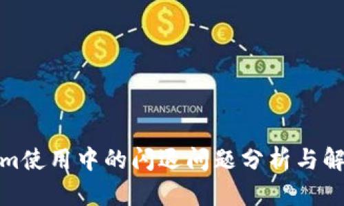 Tokenim使用中的闪退问题分析与解决方案