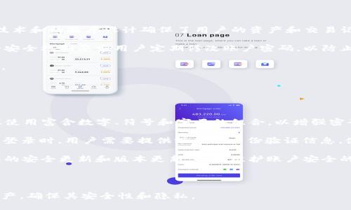 如何退出TokenTokenIM钱包登录？/
TokenTokenIM, 钱包退出, 加密货币, 交易安全/guanjianci

在数字货币的浪潮中，越来越多的人选择使用加密钱包来保护他们的资产。TokenTokenIM钱包作为一款备受欢迎的加密钱包，拥有一系列出色的功能，但用户在使用过程中，总会面临一些操作问题，比如如何正确退出登录。本文将详细介绍如何退出TokenTokenIM钱包的登录，以及相关的细节和注意事项，同时也将回答一些常见问题，以帮助用户更好地使用这一工具。

TokenTokenIM钱包概述

TokenTokenIM钱包是一款主要用于存储和管理各种加密货币的数字钱包。它不仅支持多种数字资产，还为用户提供了友好的用户界面和安全保障。用户可以通过这个钱包进行加密货币的转账、接收、交易等操作，尤其是在市场波动较大的情况下，能够迅速响应、处理自己的资产。在使用这款钱包的过程中，用户需要时常关注其账户的安全性，因此，了解如何安全退出登录显得尤为重要。

如何退出TokenTokenIM钱包登录？

退出TokenTokenIM钱包的操作相对简单，下面是详细步骤：

ol
  listrong打开TokenTokenIM钱包：/strong在设备上启动TokenTokenIM钱包应用，如果你在网页上使用钱包，确保你已登录。/li
  listrong进入账户设置：/strong在钱包主界面，找到设置或个人头像的图标，通常该图标位于屏幕的右上或左上角。/li
  listrong选择退出登录：/strong在设置菜单中，找到“注销”或“退出登录”的选项，点击该选项。/li
  listrong确认退出：/strong系统可能会要求你确认是否真的要退出，确保仔细阅读相关信息，然后选择确认。/li
/ol

完成上述步骤后，你便成功退出了TokenTokenIM钱包的登录状态。为了确保资产的安全，建议在使用完毕后立即进行退出，尤其是在公共场合使用时。

常见问题一：为什么需要退出TokenTokenIM钱包？

在使用TokenTokenIM钱包等数字钱包时，退出登录似乎是一个小问题，但它在数字资产管理中起着举足轻重的作用。以下是退出TokenTokenIM钱包的重要原因：

首先，安全性是最重要的考虑。即使TokenTokenIM钱包提供了行业领先的安全措施，但未登录状态下的资产安全性仍然高于登录状态。如果你在公共网络或公共设备上访问钱包，退出登录能保护你的数据和资产免受潜在的网络攻击和数据盗窃。

其次，防止他人访问你的账户。在使用共享电脑或手机时，如果不退出登录，其他人能够轻易获得你的账户信息并进行未授权的操作。这可能导致资产的损失，甚至可能导致更严重的财务问题。因此，在使用后及时退出是维持账户安全的一种良好做法。

最后，退出账户也有助于保护用户隐私。TokenTokenIM钱包内存储了大量的个人和财务信息，这些信息对用户的财务安全至关重要。定期退出钱包，有助于保护隐私，降低信息泄露的风险。

常见问题二：TokenTokenIM钱包是否支持账户多重登录？

TokenTokenIM钱包的设计初衷是为了提高用户的操作便利性，因此它并不支持多个账户同时登录。用户只能在单个设备上登录一个账户，这种设计相对较为保守，也更有利于维护账户的安全性。

如果用户希望在不同的设备上使用TokenTokenIM钱包，可以通过退出当前登录账户后，登录其他设备的账户。TokenTokenIM钱包的安全防护措施确保在不同设备上进行操作不会导致信息泄露和数据丢失。值得注意的是，频繁地进行登录和退出操作可能会对用户的使用体验造成一定影响，因此用户在多设备操作时，应权衡安全性和便利性。

此外，若用户希望管理多个钱包或账户，建议采用独立的数字钱包或不同的管理软件，这样即使在使用同一设备时也能有效隔离各个钱包的安全性和隐私。

常见问题三：退出TokenTokenIM钱包后的数据保留情况

当用户成功退出TokenTokenIM钱包后，所有的用户数据和账户信息仍然保持在系统中，用户下次登录时能够找到之前的信息，无需重新设置。TokenTokenIM钱包采用的技术和数据库设计确保了用户的资产和交易记录不会因为退出而丢失，用户只需凭借自己的登录凭证便能够迅速恢复对账户的访问。

但需注意的是，用户退出登录后，任何未保存的交易或操作都不会被记录。若在退出前进行一些重要操作，务必确保完成并保存，以免造成损失。同时，TokenTokenIM钱包的安全机制要求用户定期修改账户密码，以防止恶意攻击，因此用户在下次登录时，应确保拥有最新的密码。

如果用户担心自己的数据安全，可以选择在退出前定期备份钱包数据。TokenTokenIM钱包通常提供数据备份与恢复功能，建议用户定期操作，以便在需要时能够快速恢复。

常见问题四：TokenTokenIM钱包退出登录后如何提升安全性？

退出TokenTokenIM钱包只是用户保护资产安全的一种手段，对于提升整体的账户安全性，还有许多其他的方法：

首先，定期更改密码是提升安全性的重要一环。用户在注册时设置的初始密码应定期更改，这样能够确保即使密码遭到泄露，账号依然能够得到保护。在设置新密码时，建议使用富含数字、符号和字母的组合，以增强密码强度。

其次，开启Two-Factor Authentication (2FA)即双重身份验证，也能大幅提升安全性。在使用TokenTokenIM钱包时，如果系统支持2FA，务必启用这一功能。这样在每次登录时，用户需要提供额外的身份验证信息，使得账户面临攻击时，攻击者需要更多的信息才能突破安全防线。

此外，使用可靠的网络连接也至关重要。在进行钱包操作时，尽量避免使用公共WiFi等不安全的网络，保持网络环境的安全是保护个人资产的重要步骤。同时，定期检查钱包的安全更新和版本更新，也是维护账户安全的重要措施，及时软件更新能带来更好的安全防护。

最后，用户应保持警惕，监测账户的任何不寻常活动，定期检查交易记录。发现可疑或未授权的交易时，及时联系TokenTokenIM钱包的客服支持，以保障资产安全。

综上所述，TokenTokenIM钱包的退出登录过程虽简单，但其背后的安全考虑却是复杂而重要的。通过了解如何正确操作与保持警惕，用户可以更有效地管理自身的数字资产，确保其安全性和隐私。