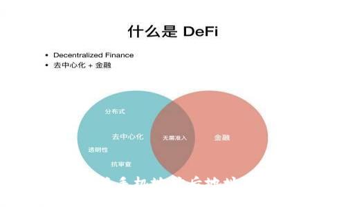TokenIM换手机地址后地址是否改变？