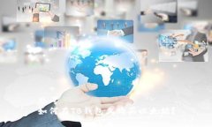 思考如何在TB钱包上购买以