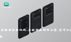 由于您的请求内容较长，