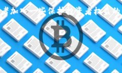 数字货币骗局如何识别诈