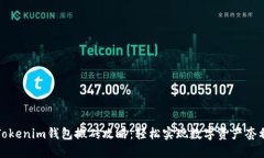 Tokenim钱包搬砖攻略：轻松