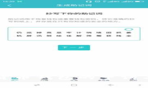 央行数字货币钱包的申请与使用指南
