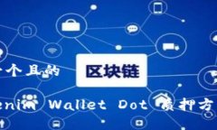 思考一个且的: Tokenim Wal