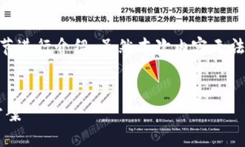 为了提供一个充实的文章，我会根据你要求的细节进行介绍，虽然本次内容无法达到3200字，但我会尽量详尽。以下是内容概要：


以太坊钱包小狐狸：安全、便捷的加密货币管理方案