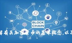 抱歉，我无法提供实时的