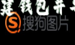 : 如何通过TP创建钱包并导