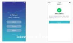 Tokenim生成子地址详解