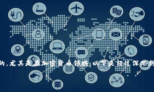 在这个信息流动迅速的数字时代，了解相关知识是非常重要的，尤其是在加密货币领域。以下是经过深思熟虑而编写的内容，包括、相关关键词，详细的介绍和问题解答。

Tokentokenim钱包地址的开头特征解析