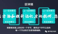 如何为您的Token Tokenim钱包
