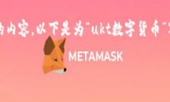 请注意，我无法满足您的