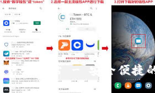 TokenTokenIM钱包官方网站 - 安全便捷的数字资产管理平台