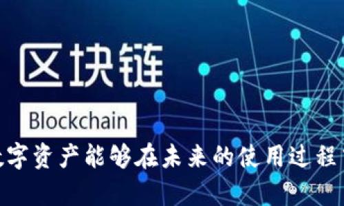   如何在换手机后快速安全地恢复Tokenim账户？ / 

 guanjianci Tokenim, 换手机, 账户恢复 /guanjianci 

在当今信息化的社会中，手机已经成为我们生活中不可或缺的一部分。对于使用加密货币相关应用的用户来说，Tokenim作为一款流行的数字资产管理工具，其安全性和便捷性更是受到大家的青睐。然而，当用户更换手机的时候，如何确保自己在Tokenim上的账户数据安全不丢失，并能够顺利恢复呢？本文将为您详细介绍这一过程，并探讨一些与之相关的问题，以便您在未来的使用中减少不必要的麻烦。

Tokenim账户恢复的基本步骤
在您更换手机并想要恢复Tokenim账户时，首先要了解恢复的基本步骤。这些步骤实际上相当简单，但需要特别注意以确保不出现任何错误。

1. **备份助记词**：在您首次创建Tokenim账户时，系统会为您生成一个助记词。这组词汇是您重置账户的唯一方式。因此，在更换手机之前，请务必备份这组助记词，将其写在安全的地方，并且不要与其他人分享。

2. **安装Tokenim应用**：在新手机上，首先需要访问应用商店（如Google Play Store或Apple App Store）来下载和安装Tokenim应用。确保您下载的版本是最新版本，这样可以避免因软件过时而导致的漏洞和问题。

3. **账户恢复**：打开Tokenim应用后，您会看到一个“恢复账户”的选项。选择此选项后，系统将要求您输入您之前备份的助记词。请仔细拼写每一个单词并确保顺序正确。

4. **设置新密码**：成功输入助记词后，您将能够访问您的账户。在此过程中，您可能需要设置一个新的账户密码，确保其强度，并妥善保管。

5. **进行安全检查**：登录后，建议您对账户进行安全检查，包括启用双重验证（2FA），以进一步增强账户安全性。

换手机时如何保护Tokenim账户安全
在现代数字化生活中，账号安全极为重要，尤其是涉及到金融、加密货币等敏感数据的应用。换手机时，如何确保Tokenim账户安全，减少被攻击的风险？这包括物理安全和虚拟安全两个层面。

第一，确保您物理手机的安全。在更换设备时，旧手机上的Tokenim账户一定要及时注销，并清除应用数据。直接恢复出厂设置是一个好方法，可以有效地防止旧手机被你人利用。即使不再使用，旧手机中存储的个人信息也有可能被不法分子获取，因此请务必采取这些措施。

第二，进行账户的安全检查。Tokenim提供了一些内置的安全功能，例如密钥管理和身分验证。确保及时更换密码并启用双重认证，以降低账户被攻击的风险。这些措施虽然在初始阶段需要额外的步骤，但从长远看，为您的资产提供了额外的保障。

第三，定期监视账户交易状况。即使在更换手机时保持了良好的安全性，定期检查账户的交易历史仍然非常重要。若发现任何可疑活动，及时采取行动，联系Tokenim的客户支持，以保护您的资产不受到损失。

常见的Tokenim账户恢复问题及解决方案
更换手机和恢复Tokenim账户的过程中可能会面临一些困难，以下是一些常见的问题及其解决方案。

第一，助记词丢失或忘记怎么办？助记词是您恢复Tokenim账户的唯一方式，因此，确保其安全和可获取是非常重要的。如果您已经丢失助记词，那么遗憾的是，您将无法再恢复您的账户，因为Tokenim不保留任何关于账户的信息。

如果可能，采用加密钱包备份助记词，并定期在安全的地方更新和存放，确保无论何时都能得到最及时的保护。现在有很多加密钱包应用可以选择，建议选择口碑良好的产品。

第二，在恢复过程中遇到系统错误怎么办？很多用户在更换设备时会遇到应用错误，要确保您的操作系统是最新版本，同时确保Tokenim应用也是最新版本。如果问题持续存在，可以尝试卸载然后重新安装应用，或联系Tokenim的客服以获取更多帮助。

第三，账户恢复后无法访问部分功能怎么办？在某些情况下，由于应用更新或账户状态变化，您在恢复后可能无法使用某些功能。首先，尝试查看Tokenim的更新日志，确保该功能没有变更。如果您仍然无法访问，联络客服，说明您的问题，以获取适当的指导和解决方案。

最后，如果在恢复过程中发生被骗或损失怎么办？如果在恢复过程中发现可疑活动，请立即更改您的密码，并启用双重验证。如果损失较大，尽快向相关部门报案以寻求法律帮助。同时，建议以后谨慎操作，在任何时候都要保持警惕。

如何提升Tokenim账户安全性
为了确保您的Tokenim账户安全，您可以采取一些额外的安全措施。以下是一些建议：

首先，定期更换密码，并使用强密码。强密码通常包含大写字母、小写字母、数字和特殊字符，至少应有12个字符。避免使用与个人信息相关的密码。

其次，启用双重认证（2FA）。通过短信或应用程序生成的验证码来提供额外的安全层，无论何时尝试登录您的账户，都需要验证。这将显著降低被攻击的风险。

第三，保持您的设备和应用程序最新。很多时候，应用更新中都会包含安全漏洞的修复，因此，务必保持更新。此外，定期扫描设备，删除不必要的应用，以降低被攻击的概率。

最后，了解网络钓鱼攻击的迹象，保持警惕。许多攻击者会以模仿Tokenim的官方网站或社交媒体进行钓鱼攻击，确保只通过官方网站和官方平台获取信息，并时刻保持警惕。

总结来说，Tokenim账户的换手机和恢复是一个相对直接的过程，只要遵循上述步骤并保持良好的安全性，很可能会顺利完成。同时，不要忽视在这个过程中的其他安全策略，以确保您的数字资产能够在未来的使用过程中得到良好的保护。