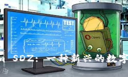 ziaotiTokenim SDZ: 一种新兴的数字资产管理工具