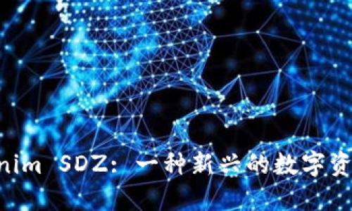 ziaotiTokenim SDZ: 一种新兴的数字资产管理工具